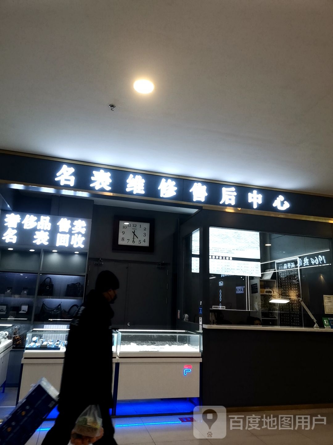 万达广场手表维修售后中心(鞍山万达广场店)