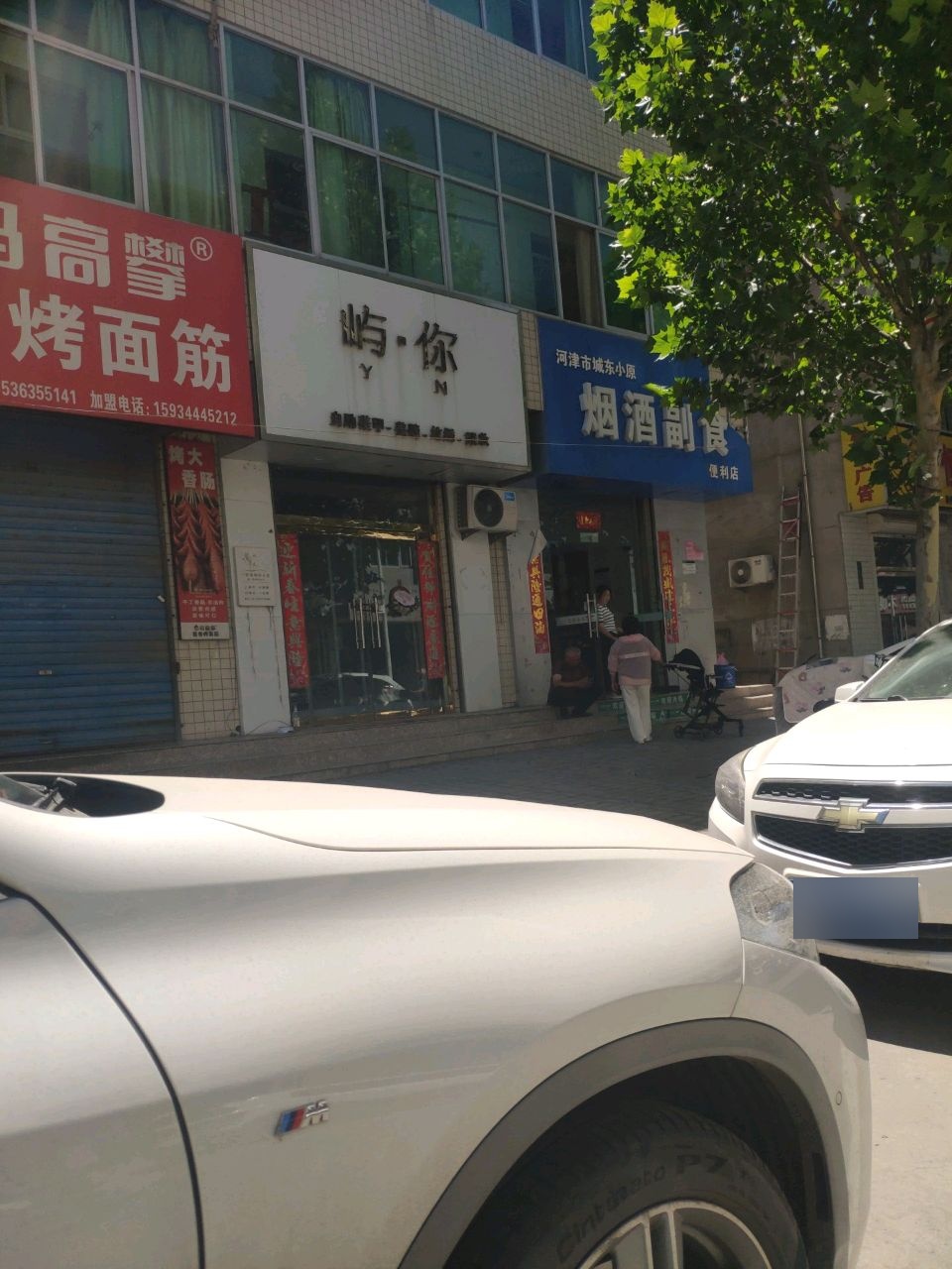 屿·你自助美甲美睫(中兴路店)