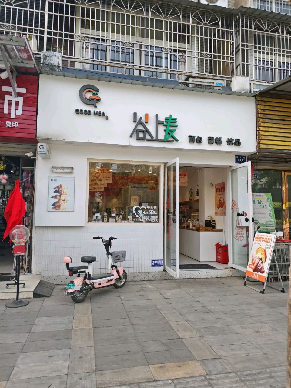 谷上麦面包蛋糕