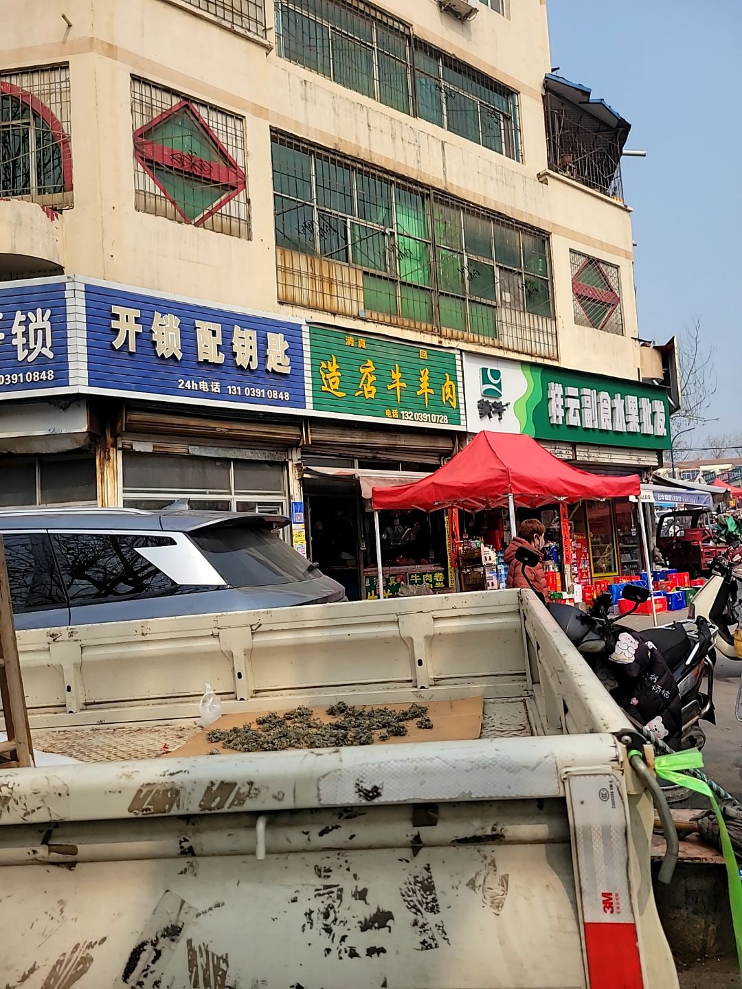 开锁配钥匙