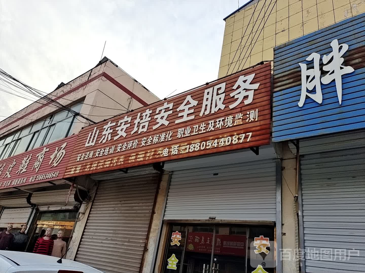 山东安培安全服务