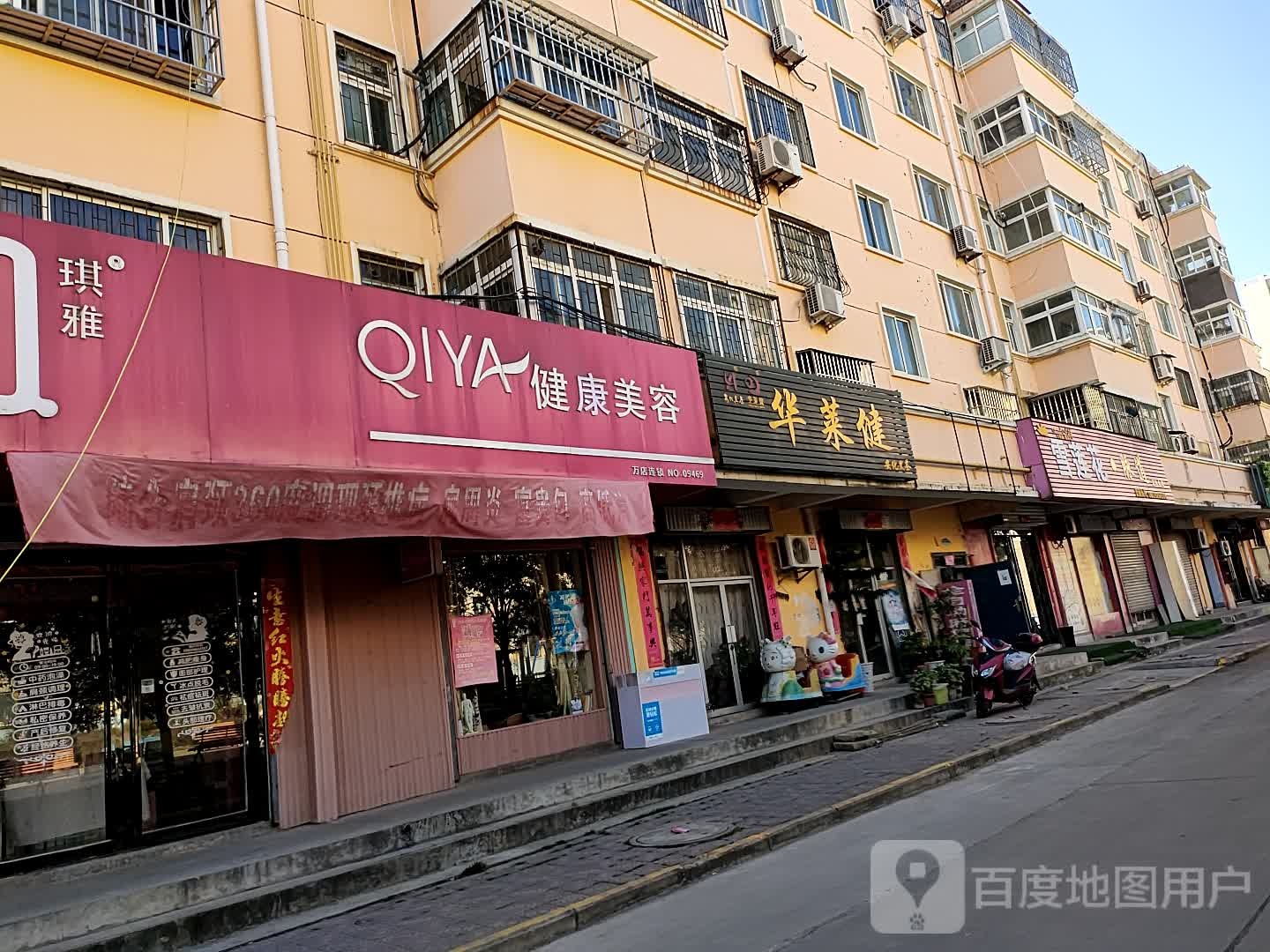 琪雅时尚美容(子章街店)