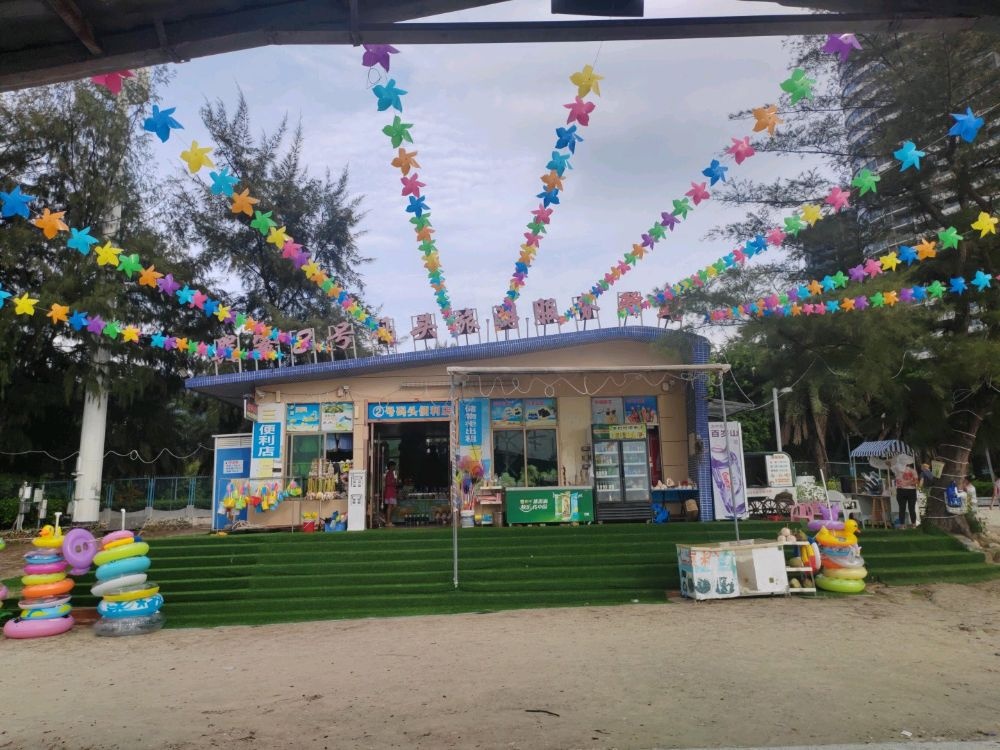 南港2号码头服务驿站