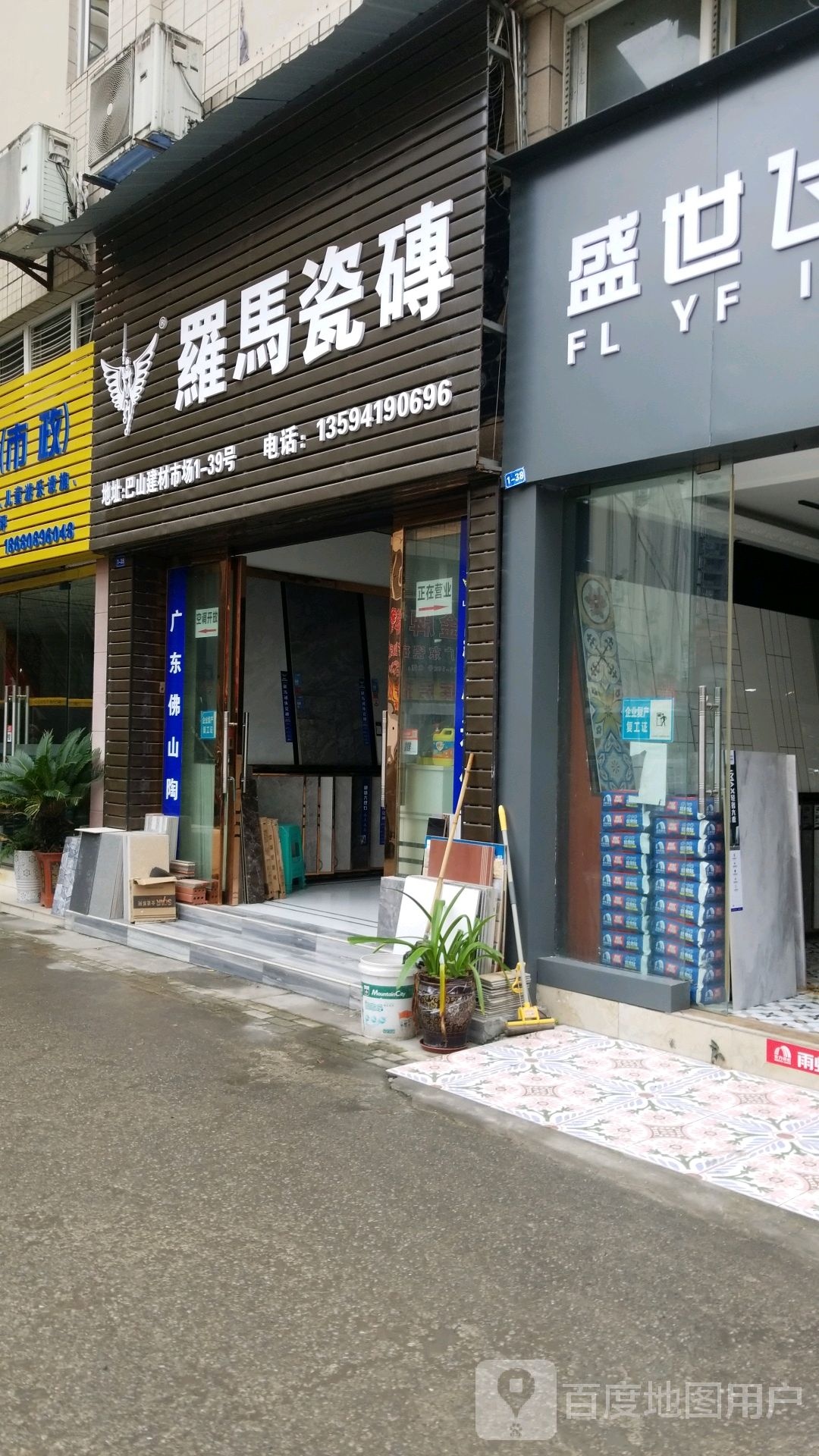 罗马卫浴(石新路店)