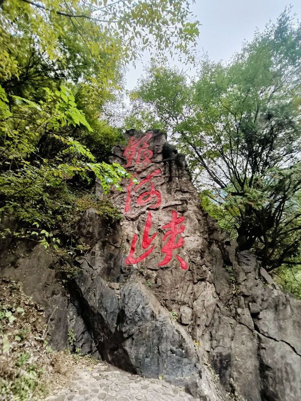 小沟背景区-石门