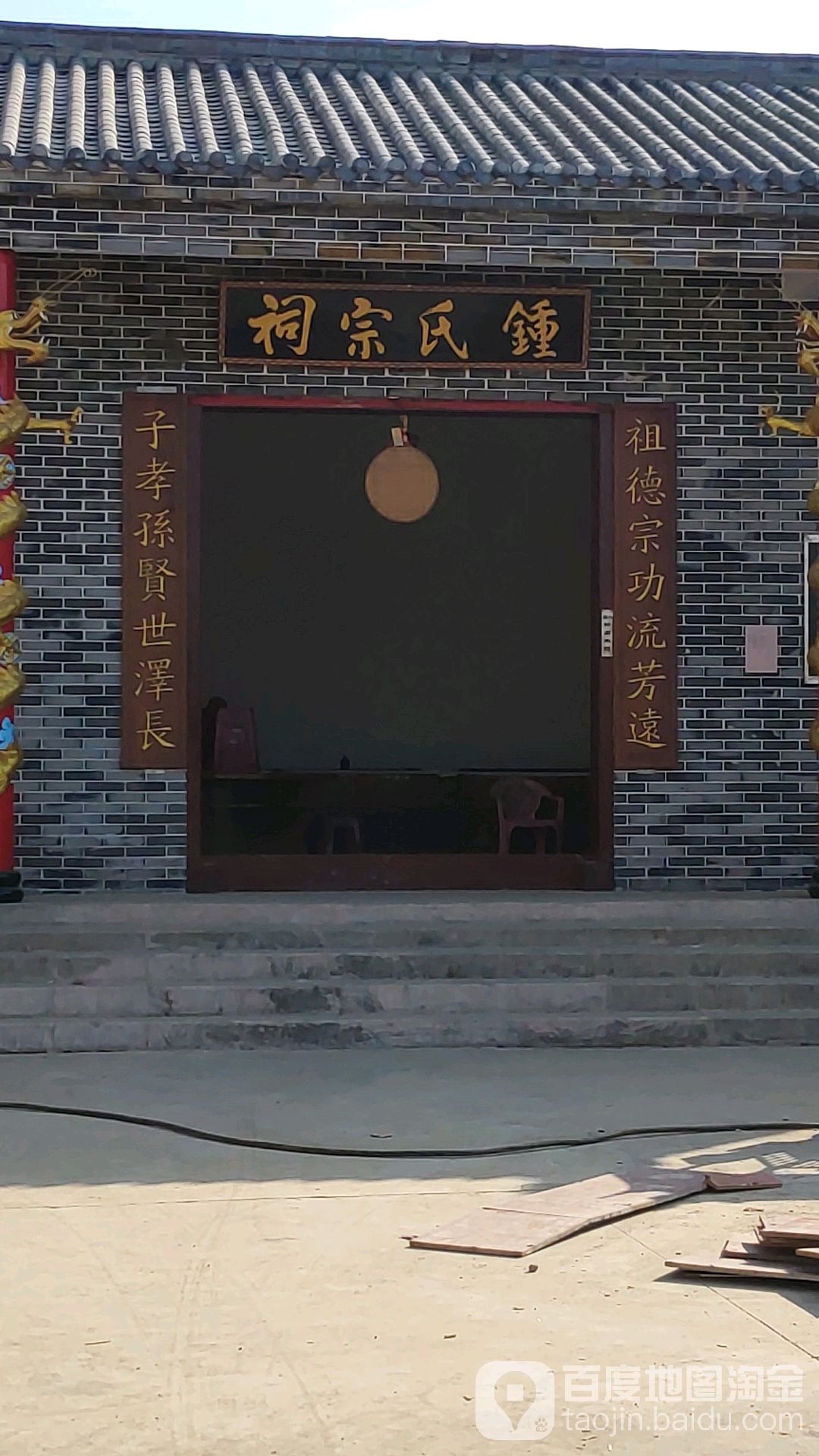 钟氏大宗