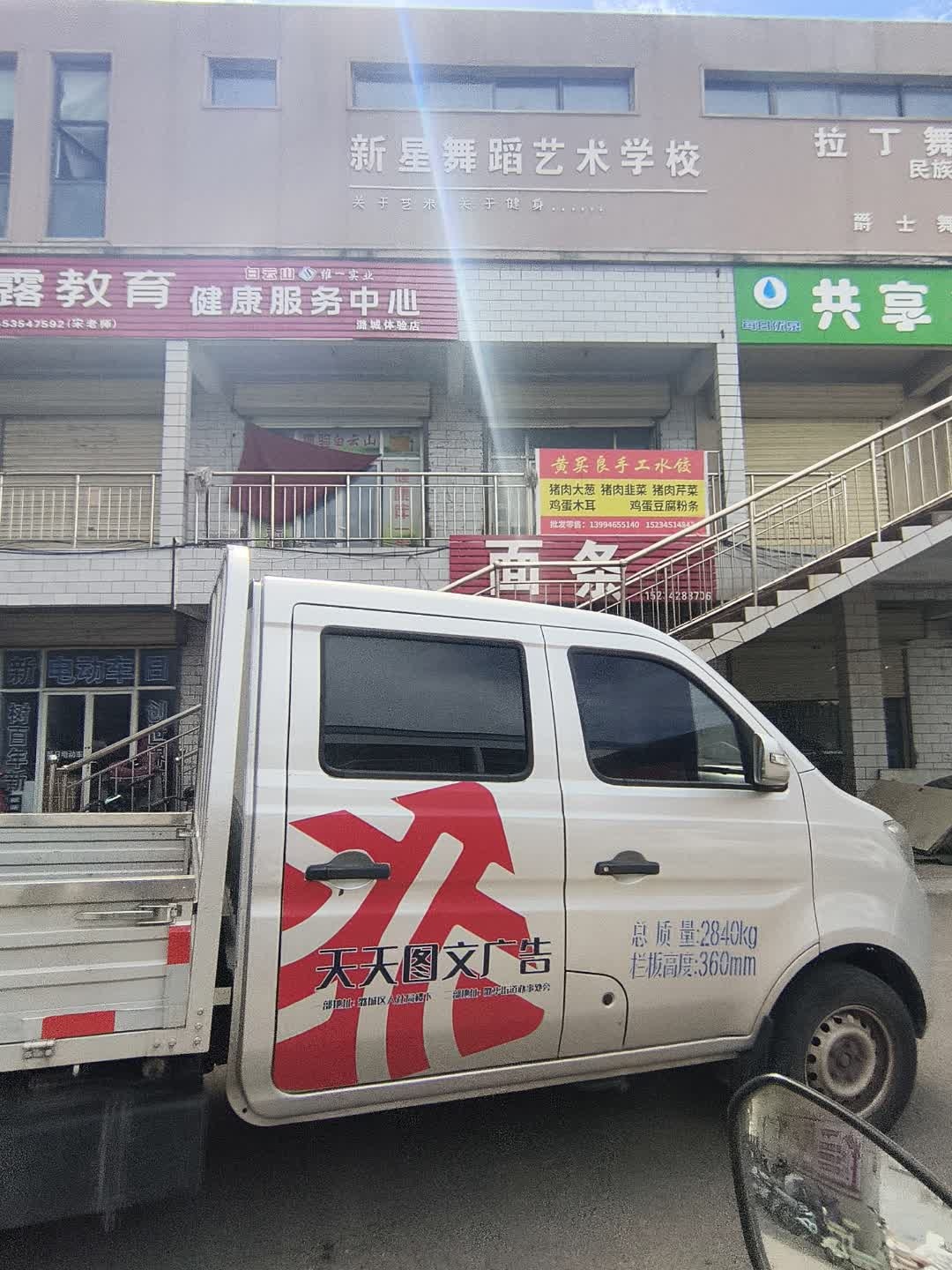 新星舞蹈艺术学校