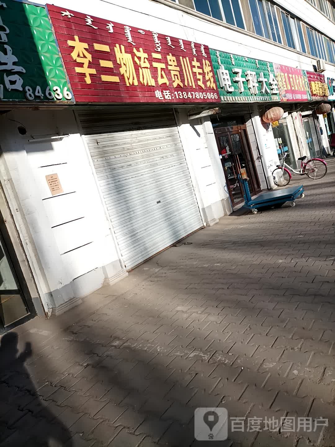 张七货运四季青宾馆
