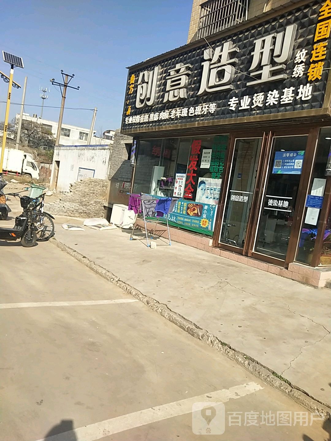 登封市大金店镇创意造型(S323店)