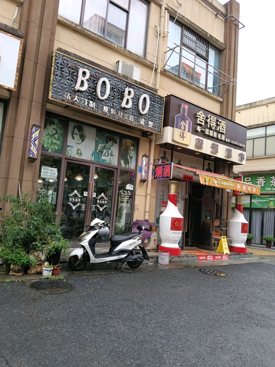 聚源超市(拓基广场店)