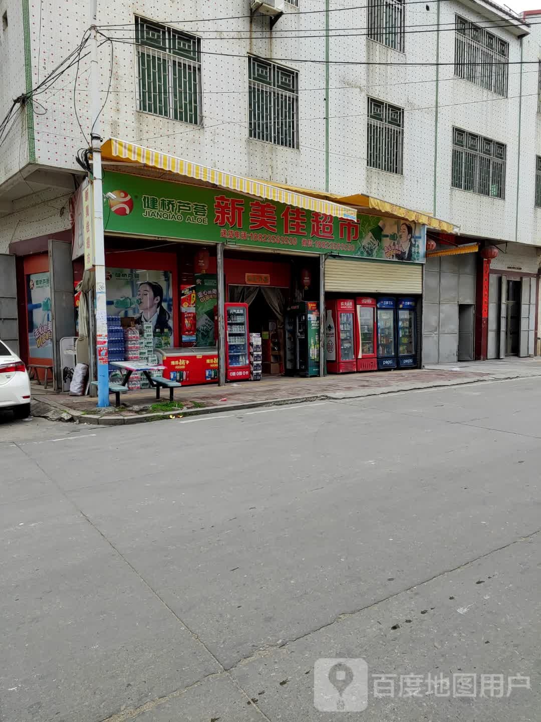 新美佳超市(云英路店)