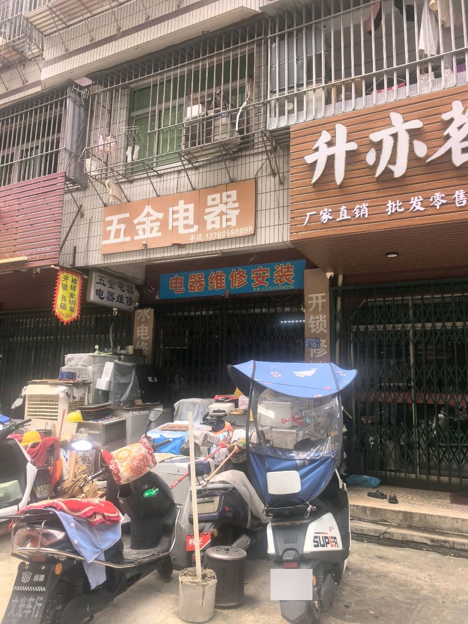 电器维修安装