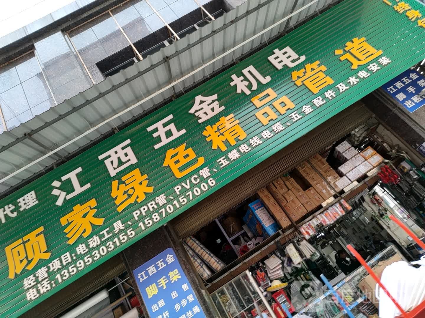 江西五金