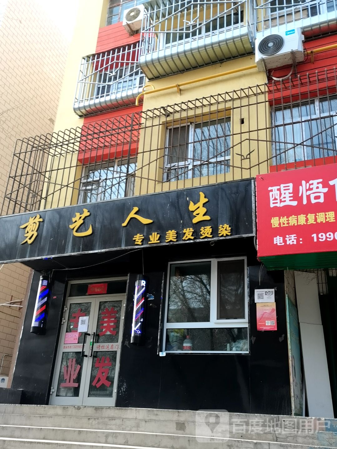 剪艺人生(人民路店)