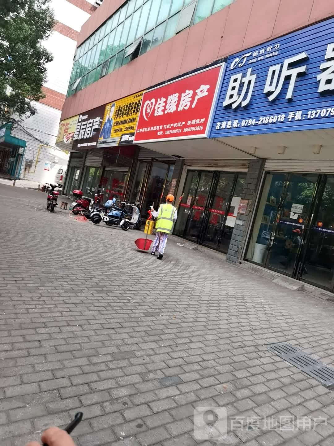 抚州市星辰房产中介有限公司第七分店