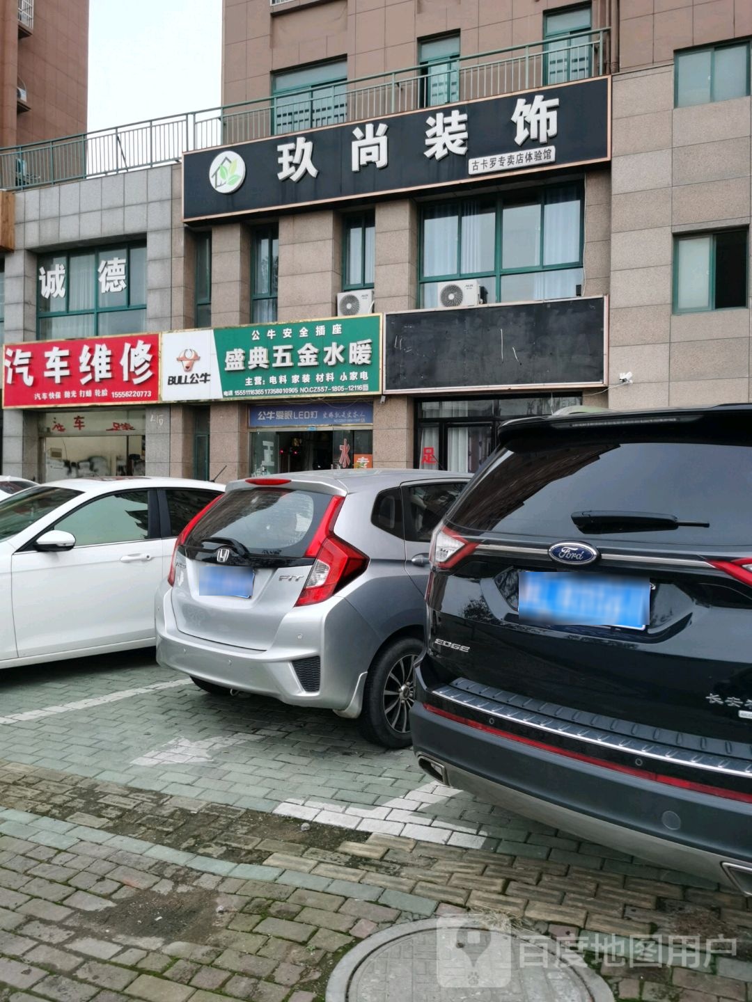 盛典五金水暖