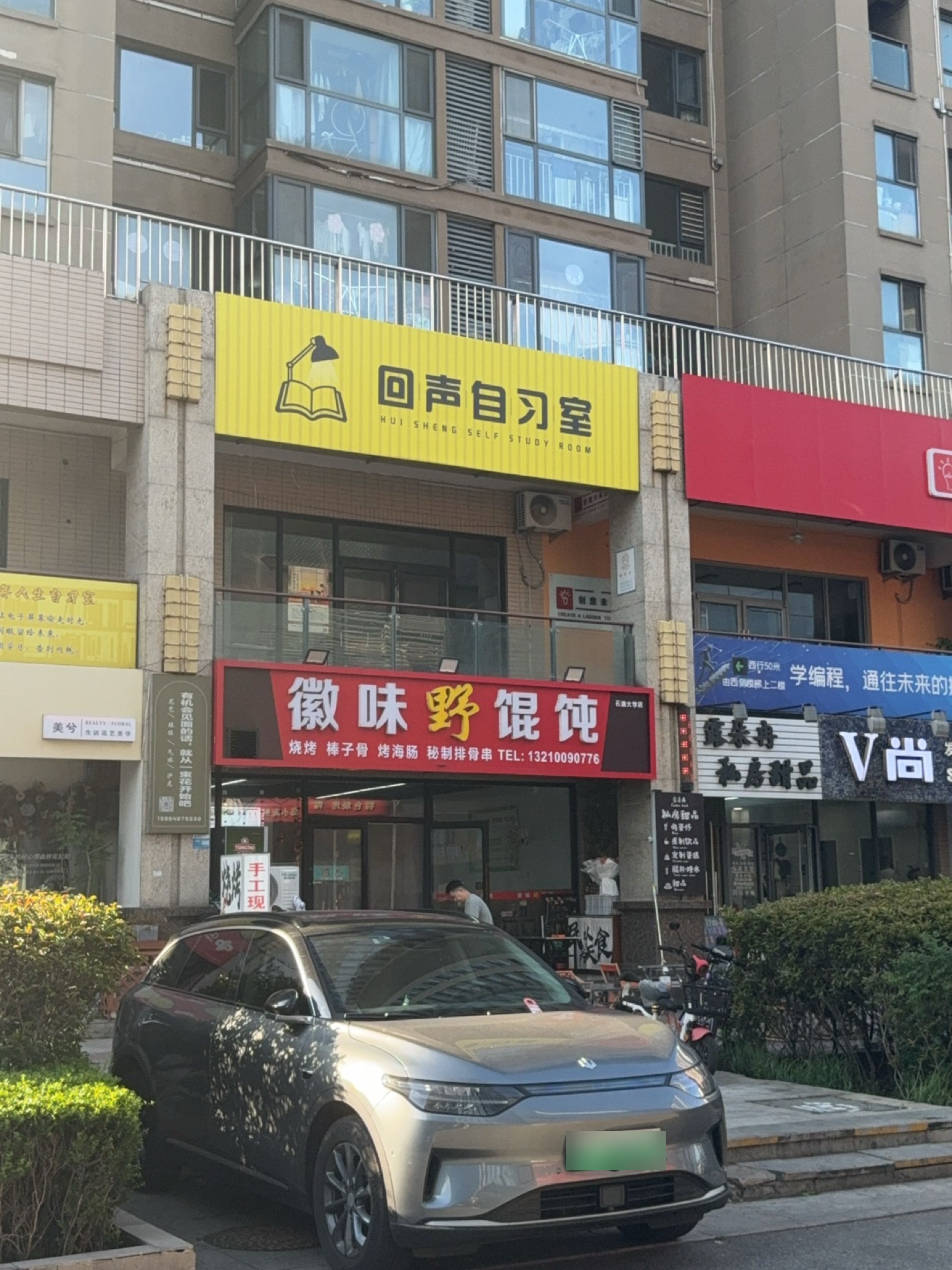 V尚发艺创意沙龙(康大凤凰国际店)