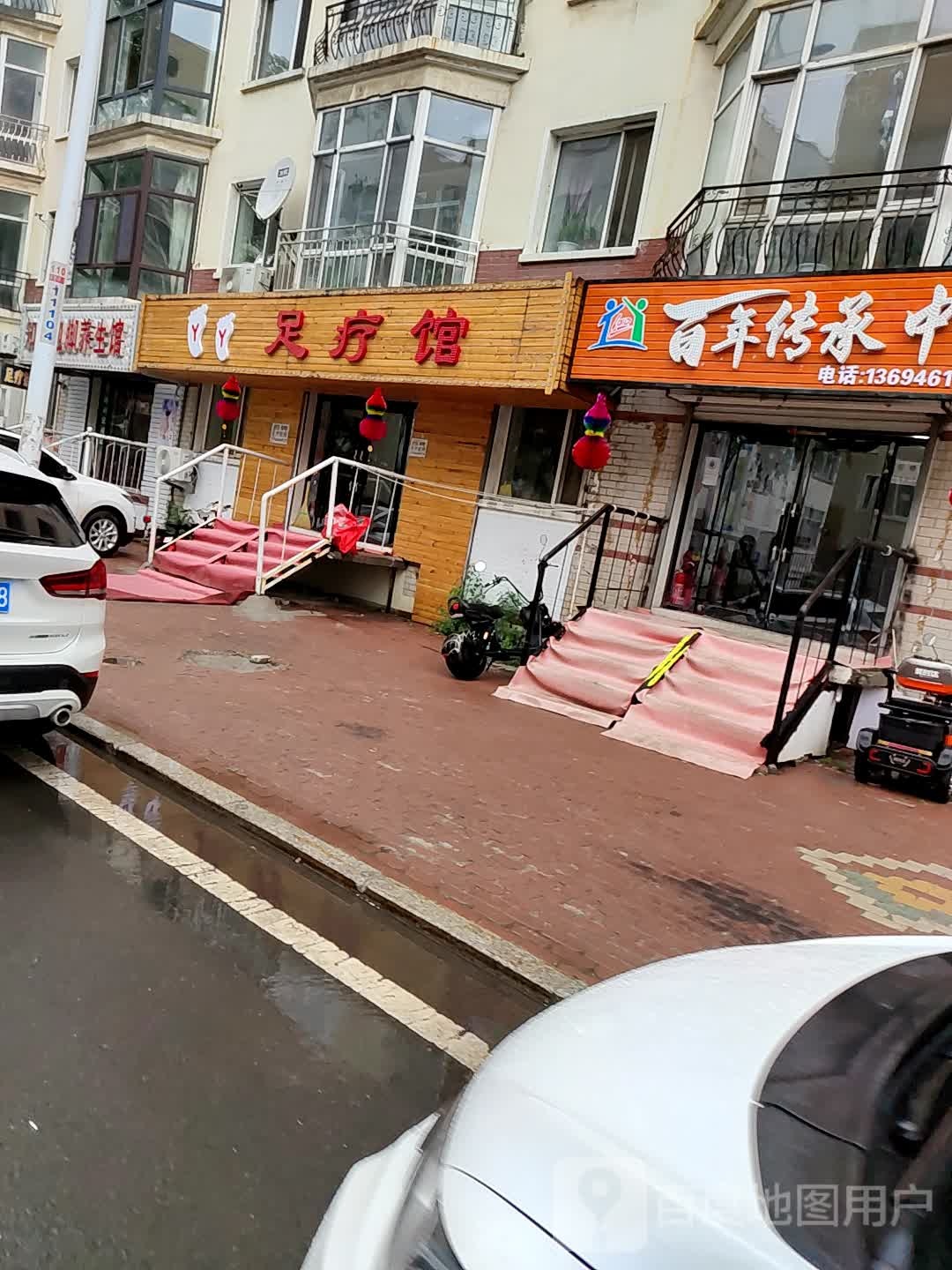 丫丫足疗馆