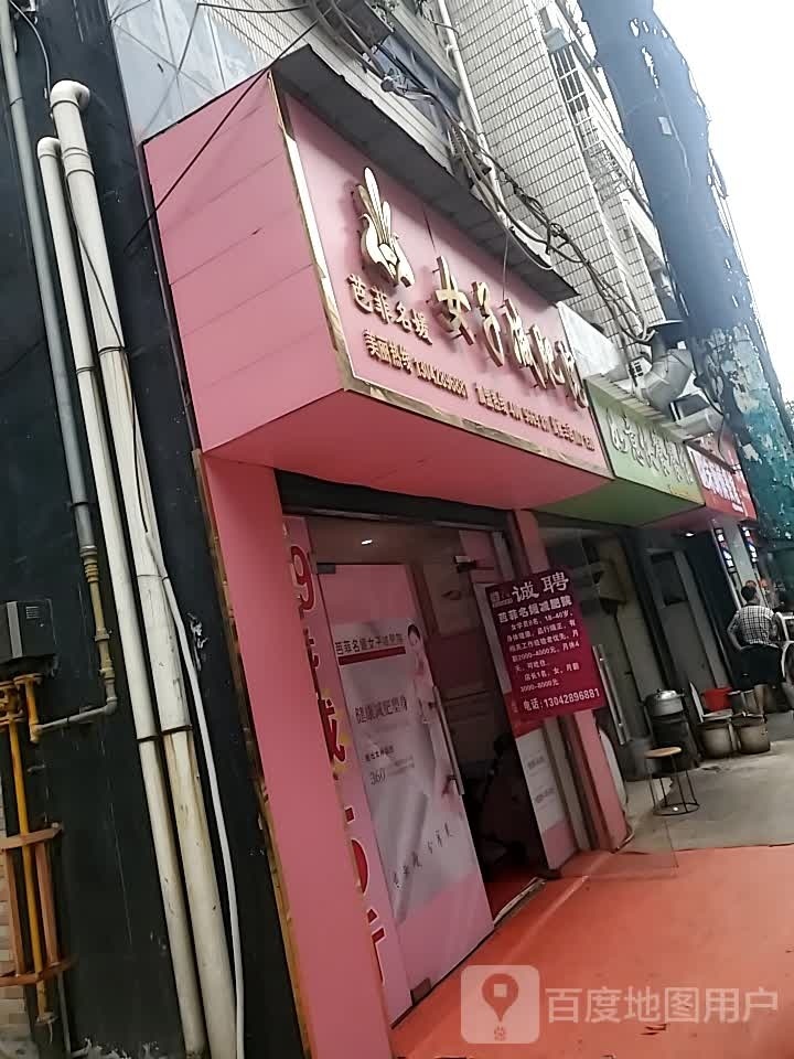 芭菲名媛女子健身院(光湖大街店)