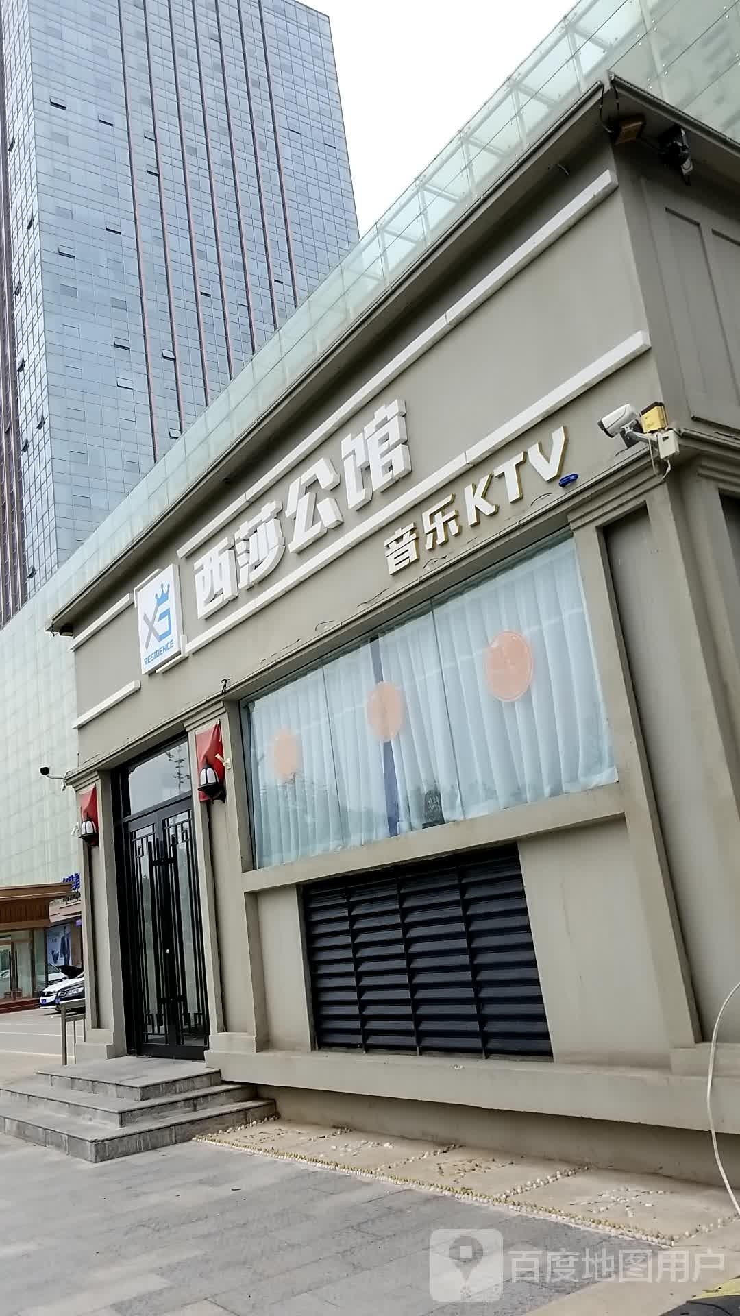 西莎公馆音乐KTV