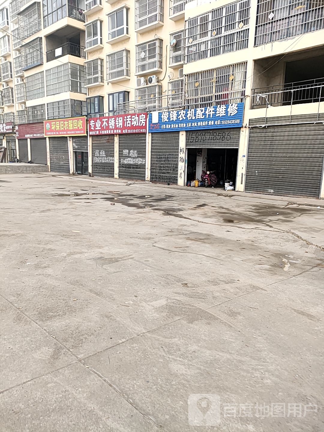 环保旧衣服回收