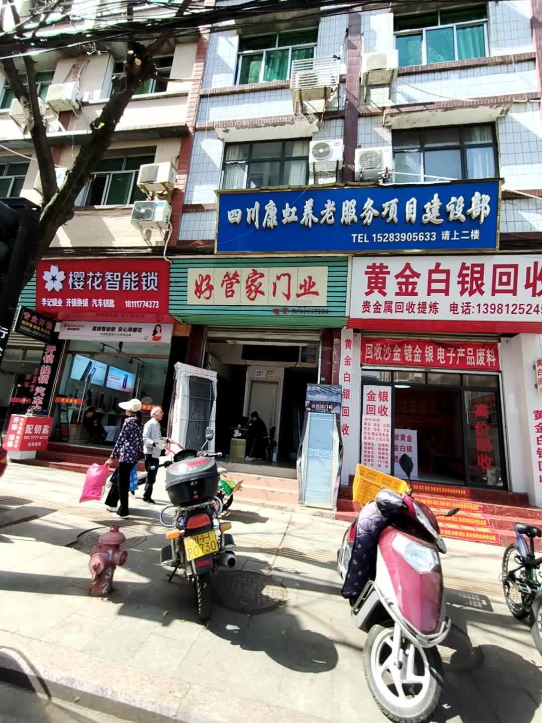 李记锁业