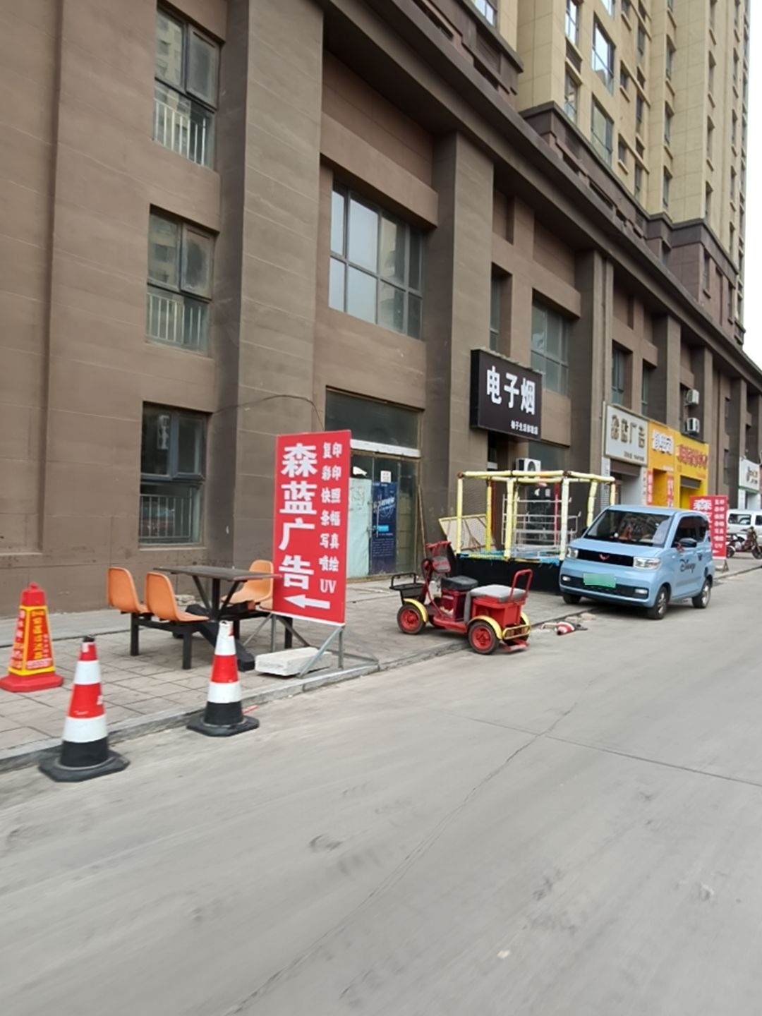 电子烟(虹通南路店)