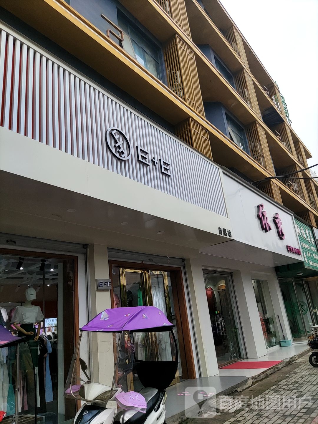 桐柏县E+E(三店)