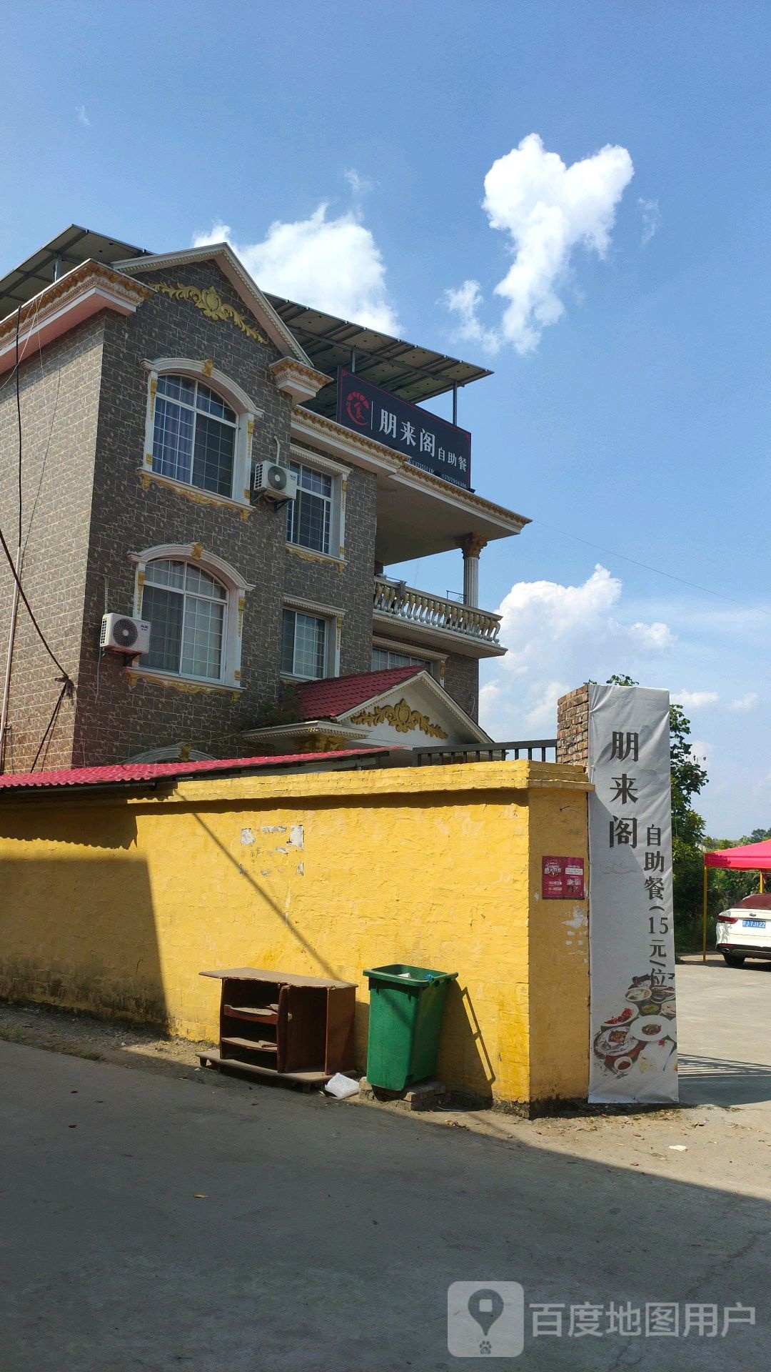 蓬莱阁自助餐