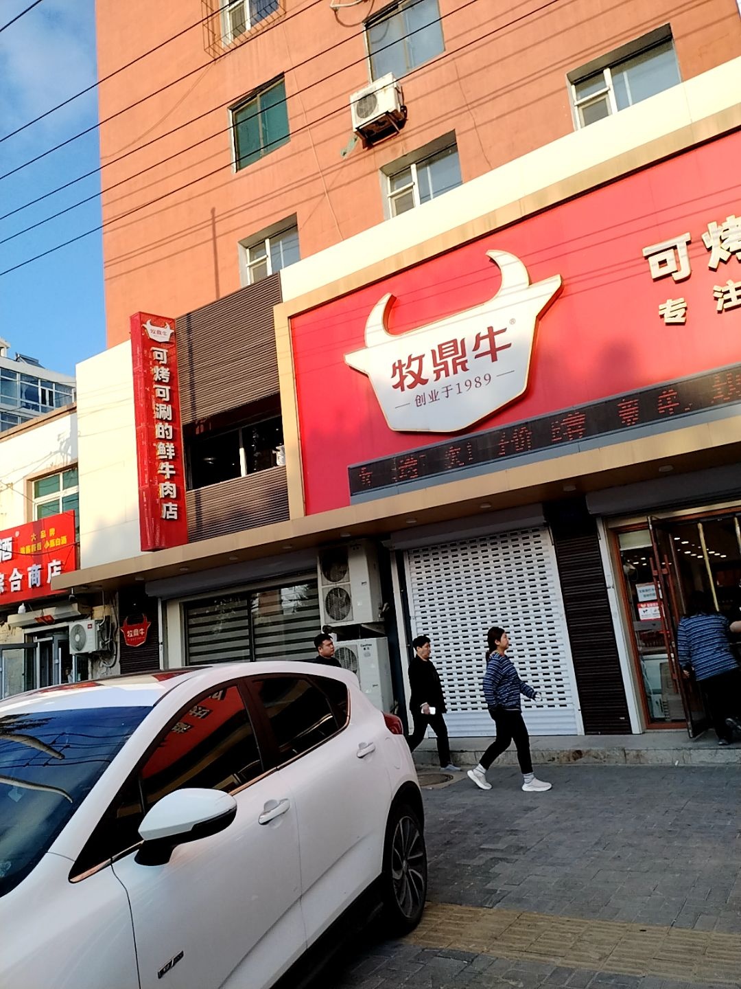 可烤可涮的鲜牛肉店(南湖综合市场店)