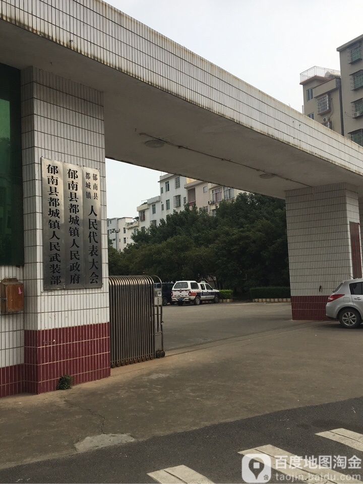 广东省云浮市郁南县平江路50