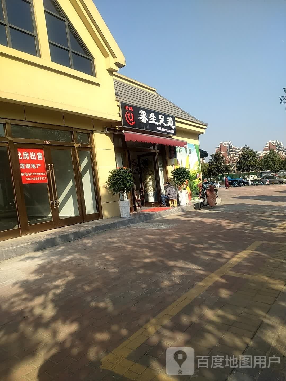 若愚羊生足道