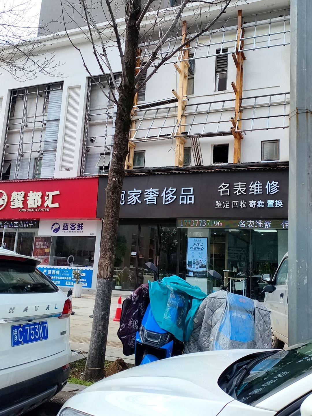 腕家奢侈品名表回收