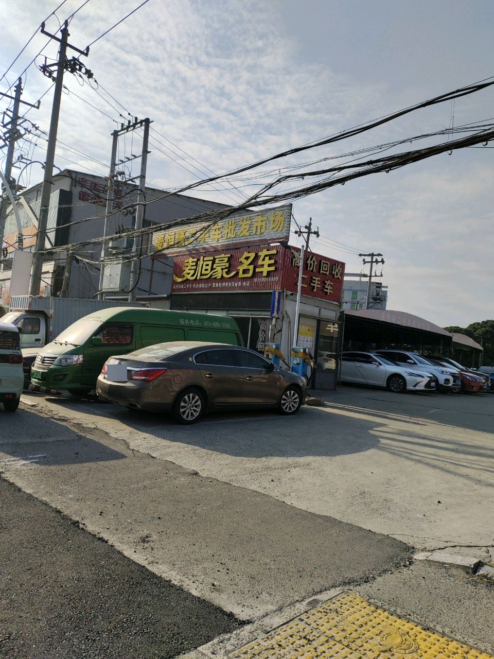 麦恒豪名车