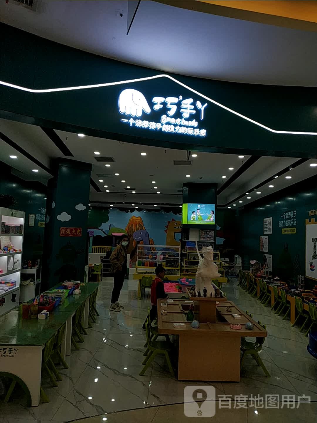 巧手丫(嘉乐城店)