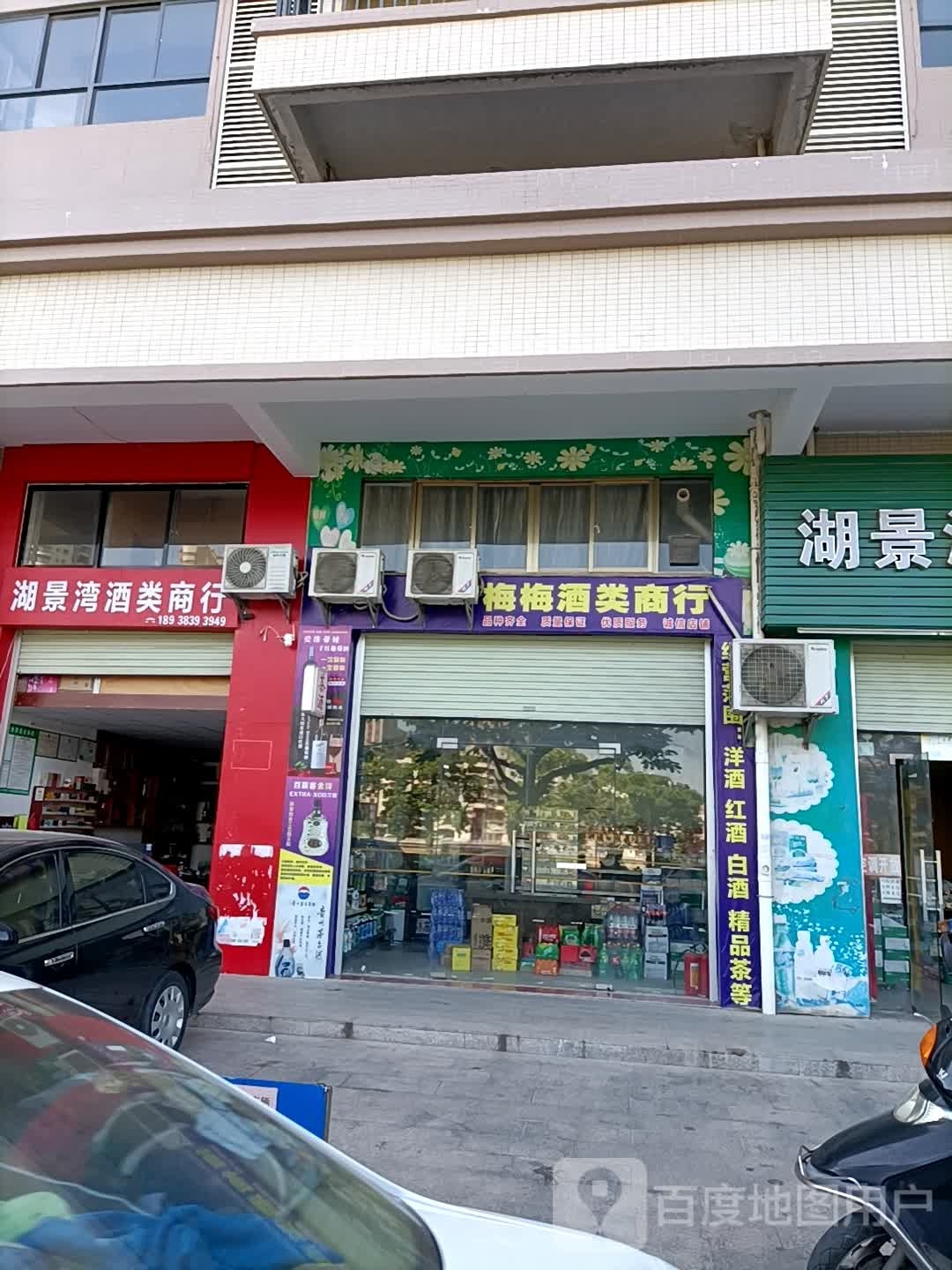 湖景湾便利店