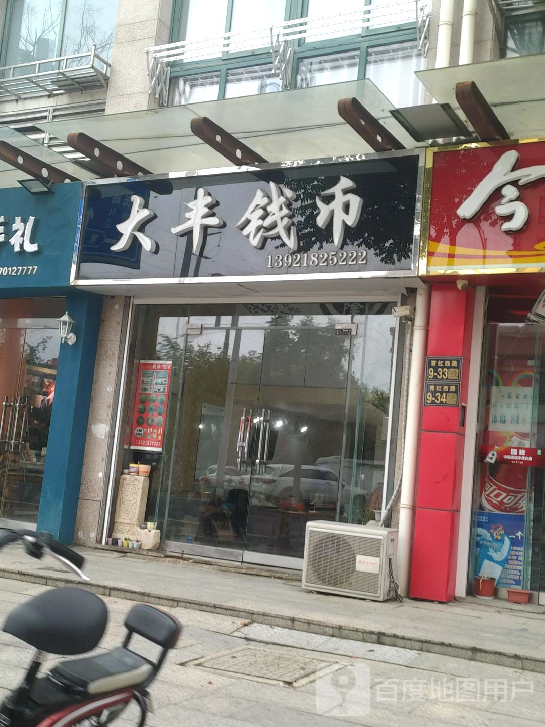 大丰钱币