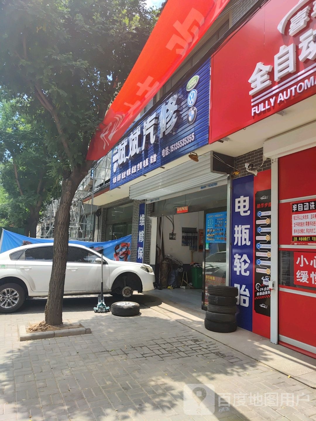 斌斌汽修