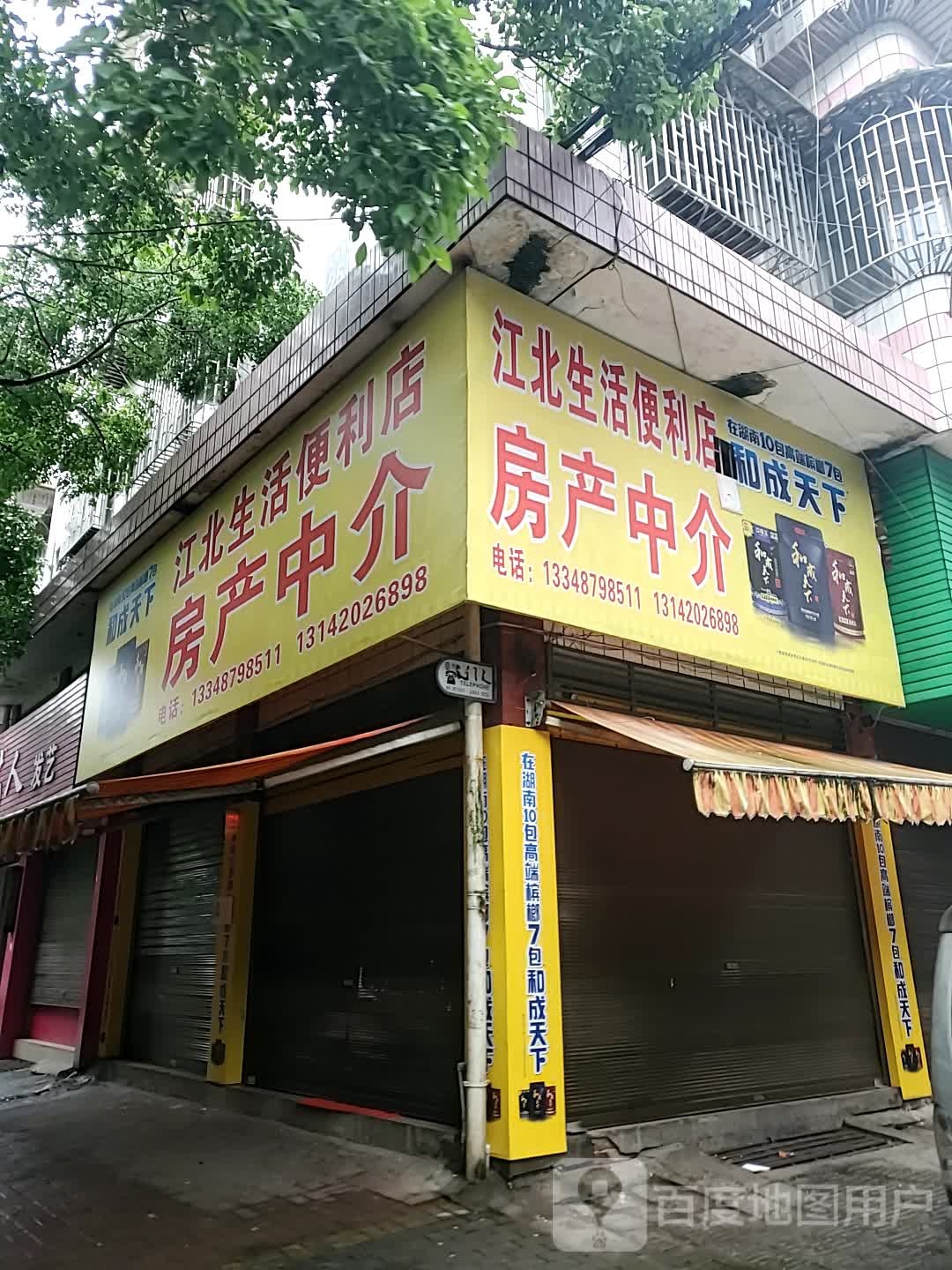 江北房地产