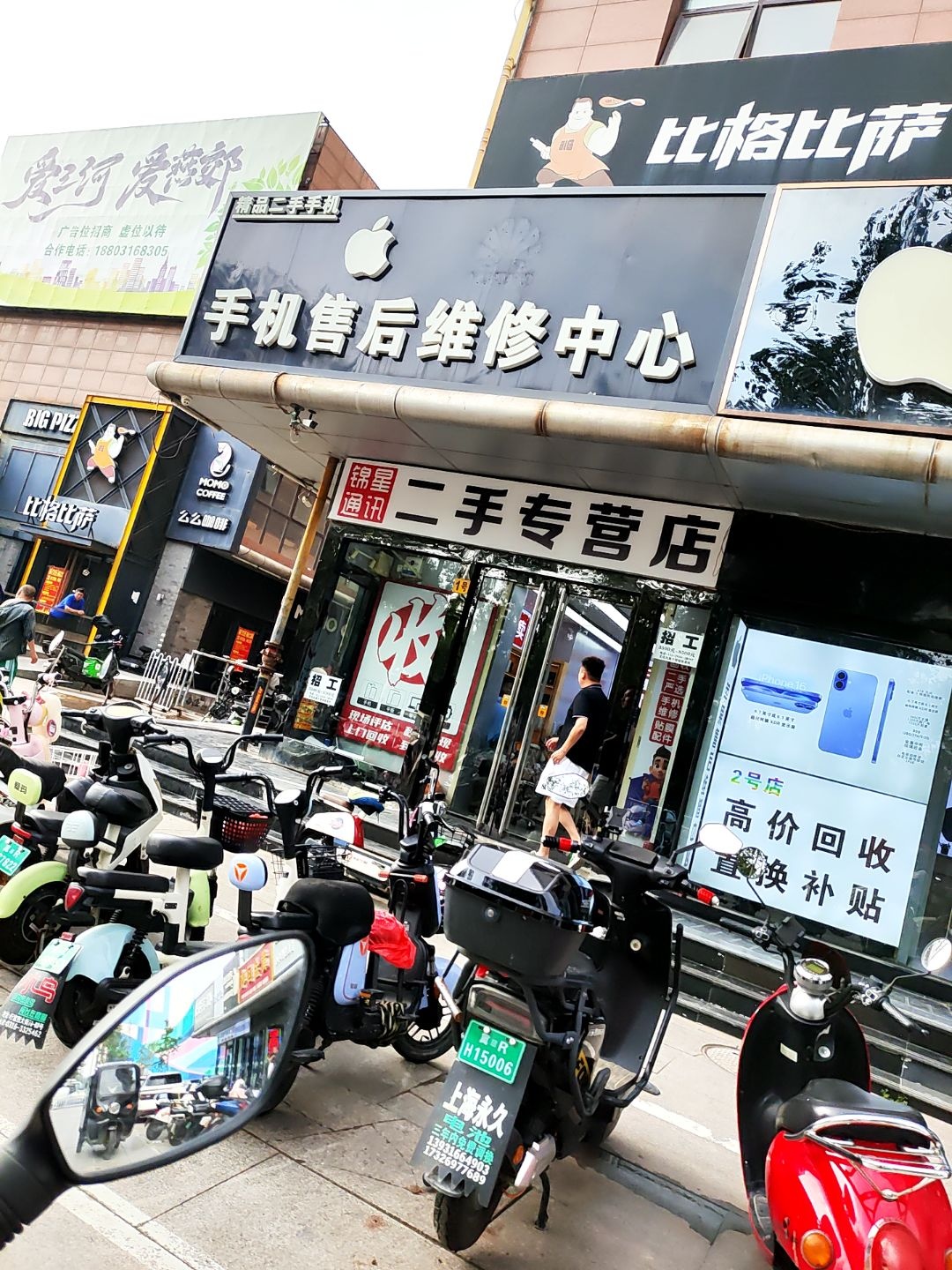 二手机黄金奢侈品回收