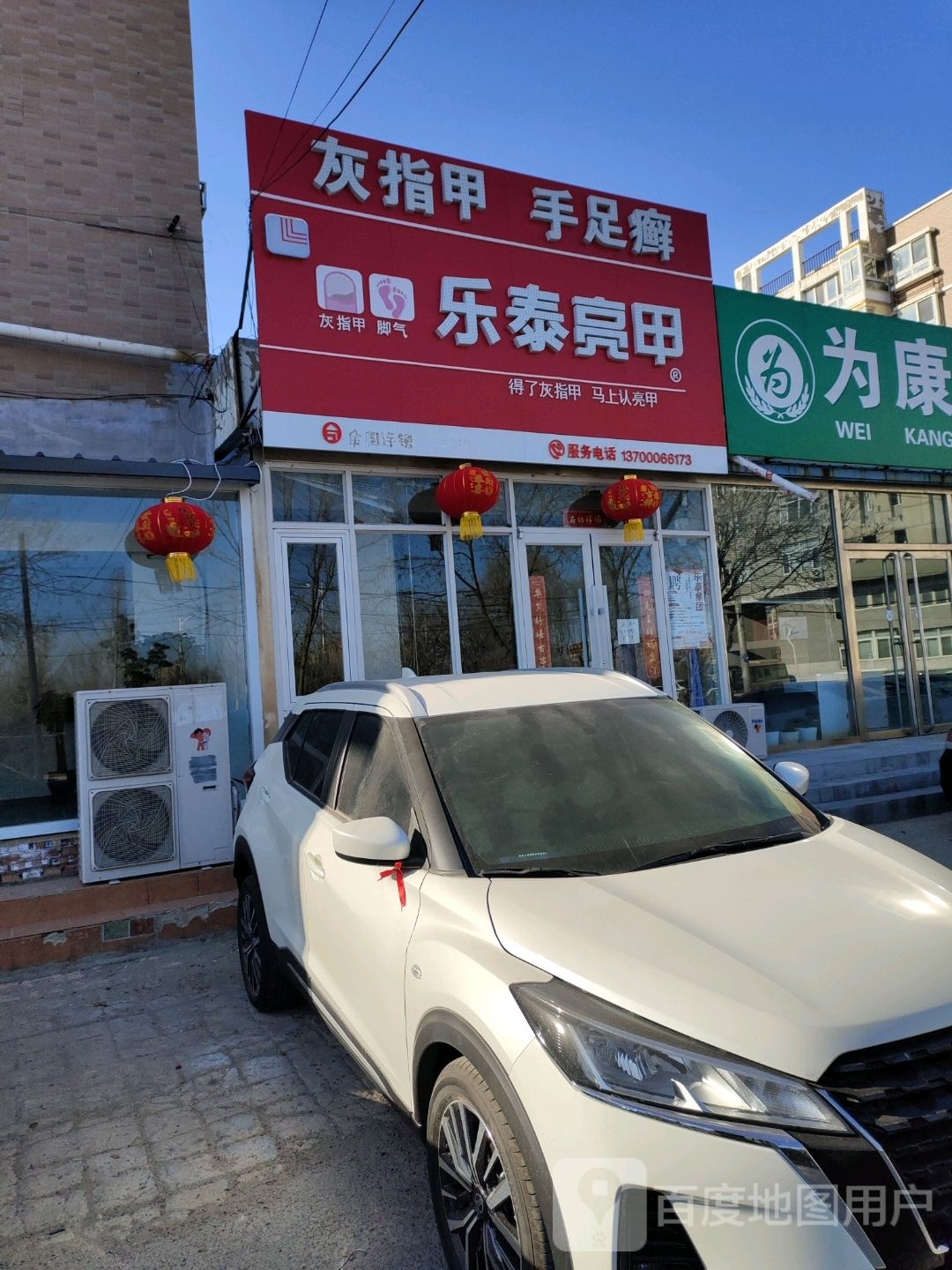 乐泰亮甲(南外环路店)