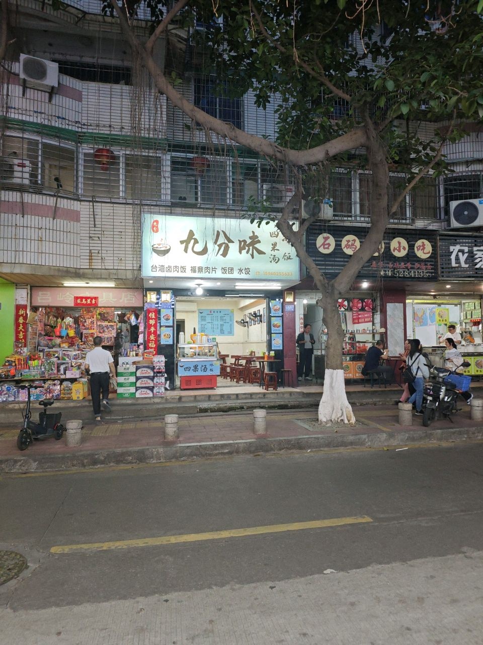 吕岭文具店