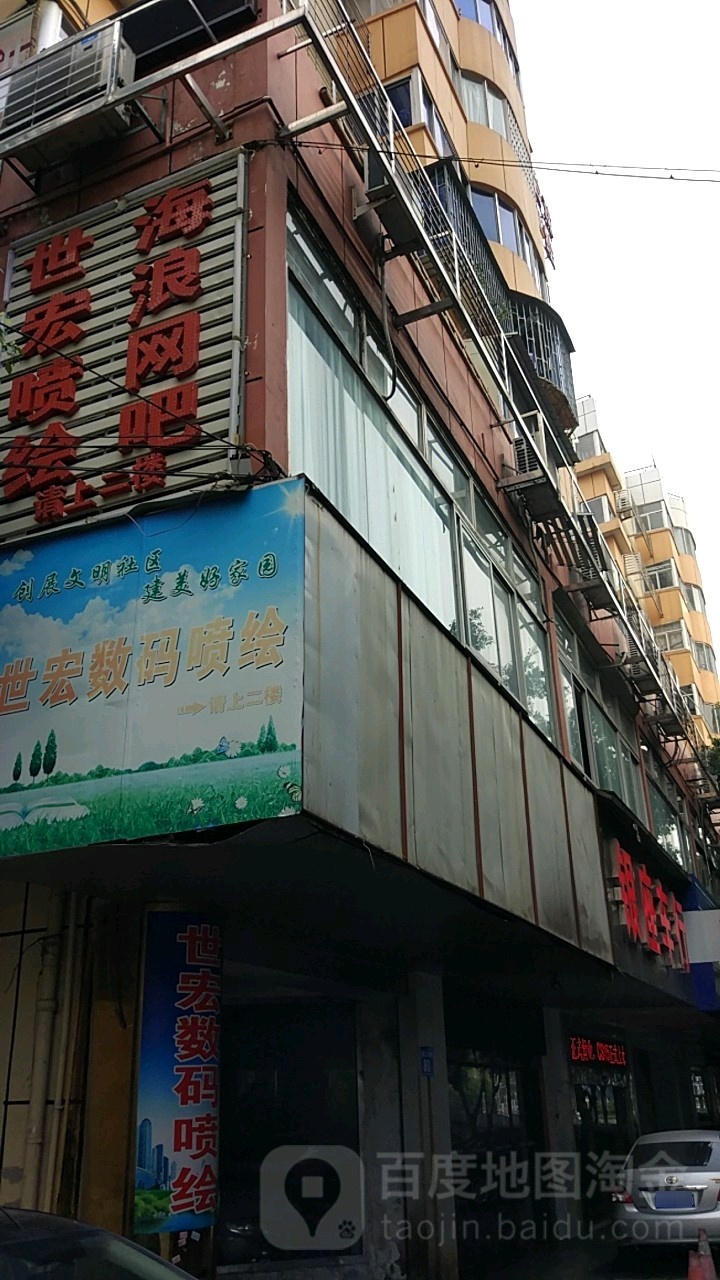 海大网吧(连江北路店)