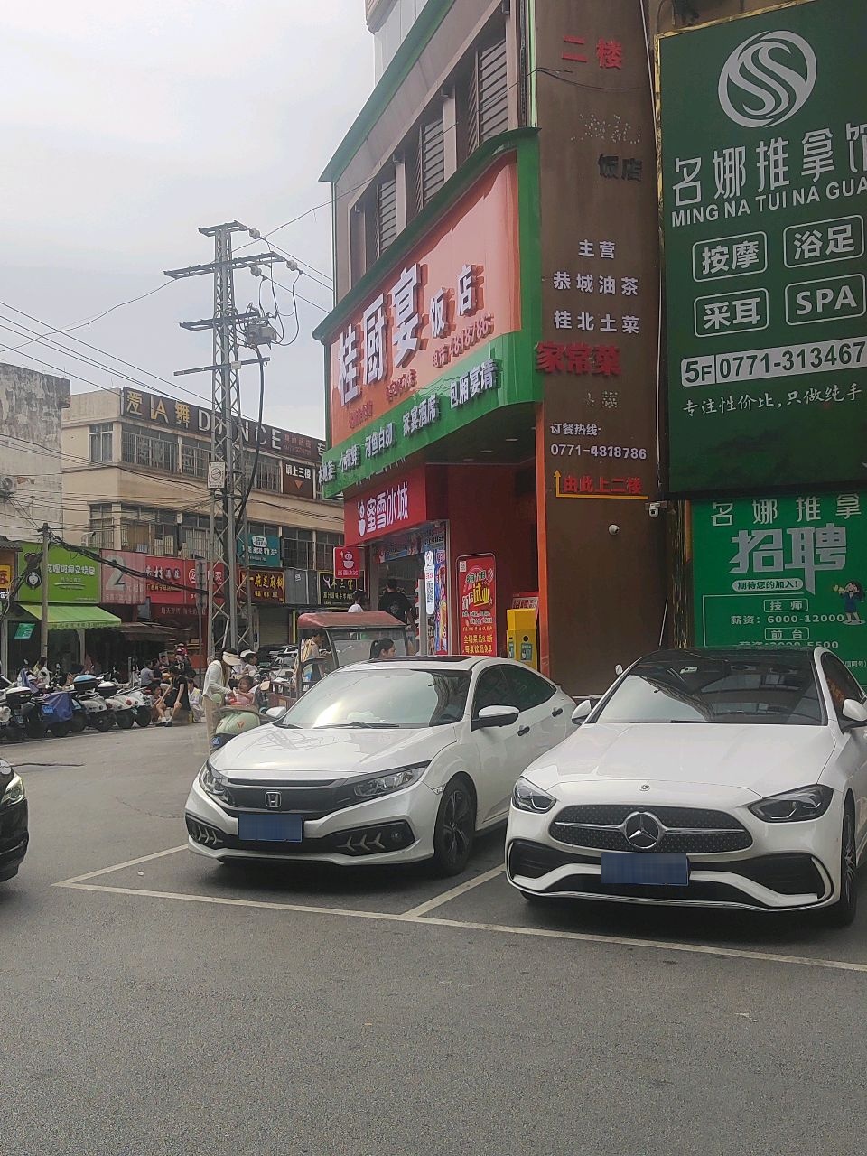 桂厨宴饭店(民主店)