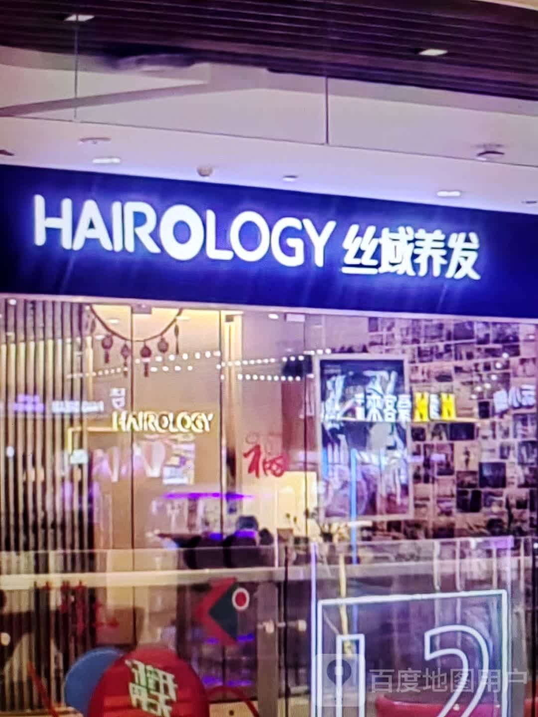 丝域养发(新光大道店)