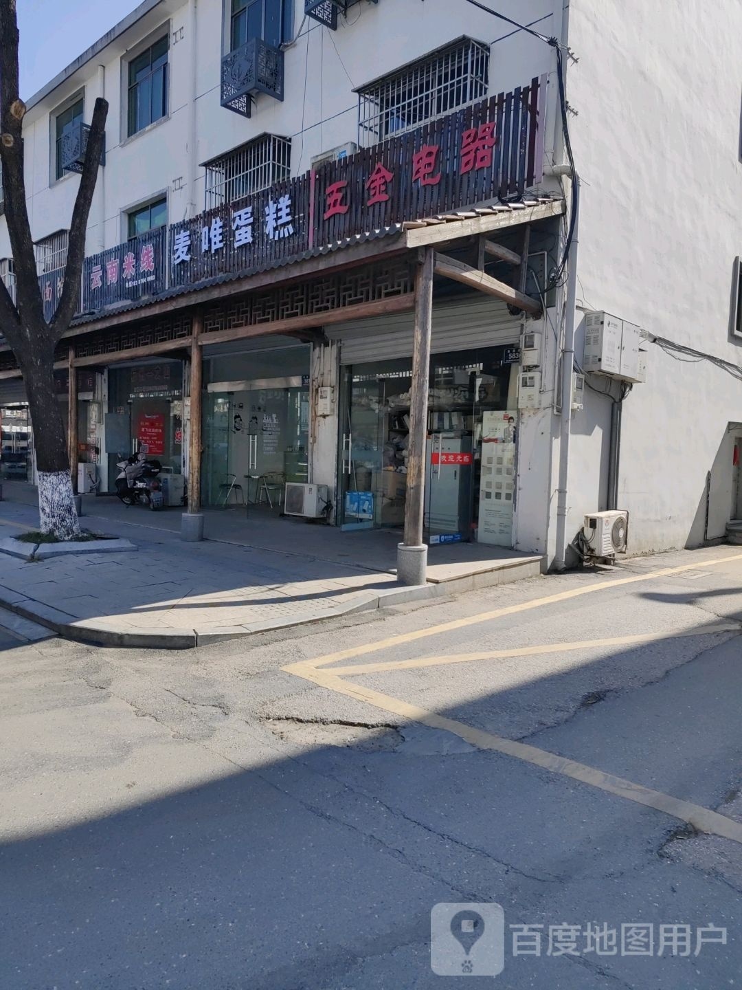 云南省色米线(良泗路店)