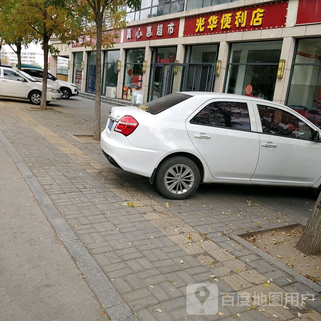 光华便利店(滨河北大道店)
