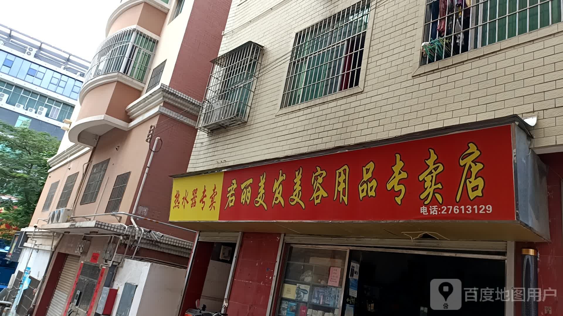 热水器专卖