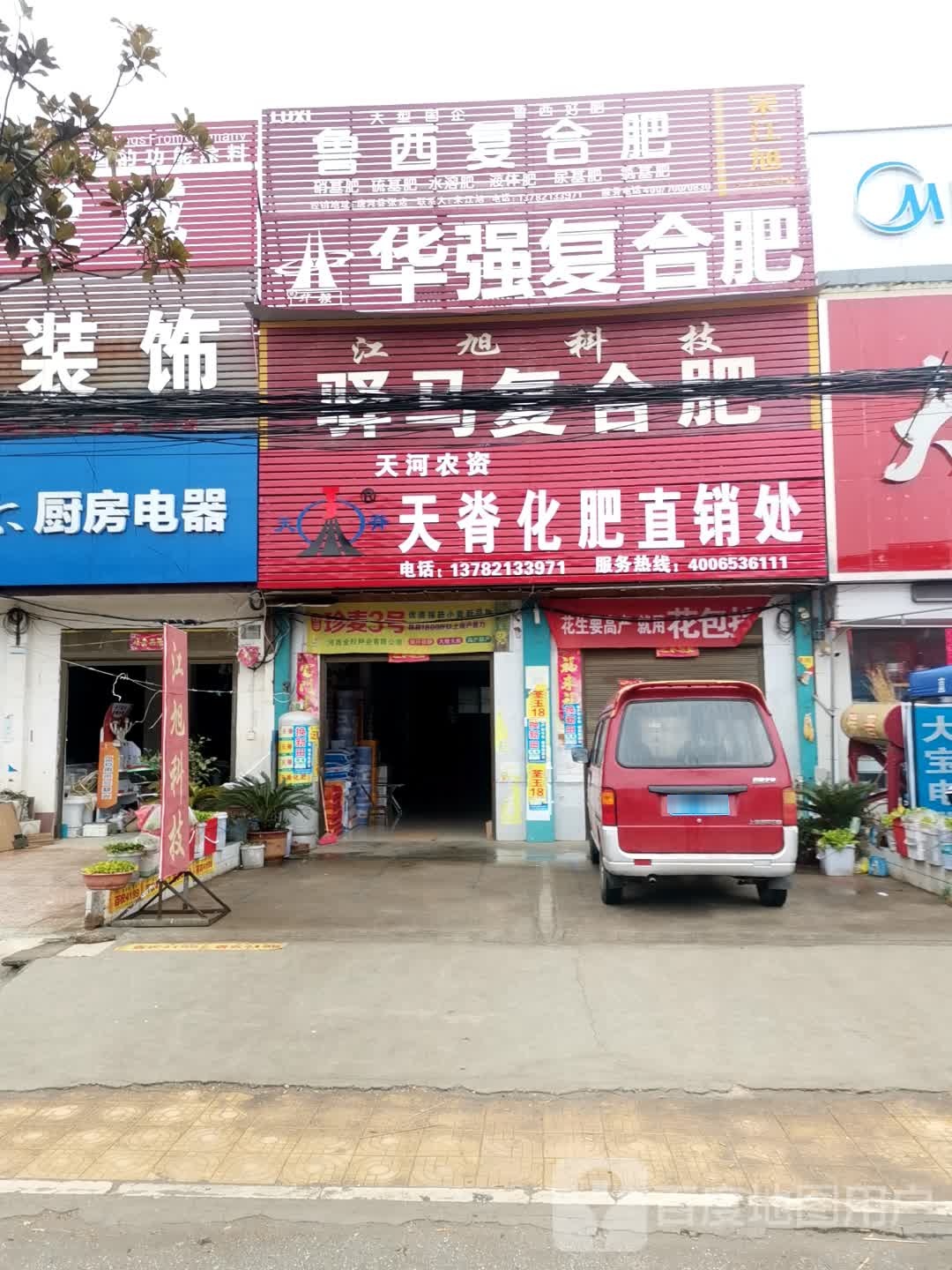 唐河县张店镇鲁西复合肥