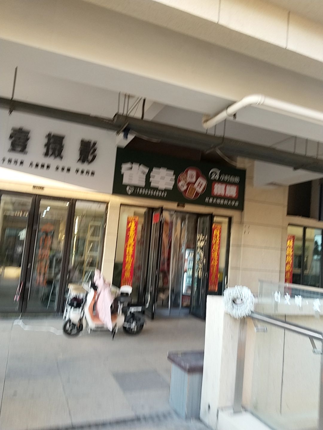 雀幸棋牌24小时自助棋牌室(红星天铂医科大学店)